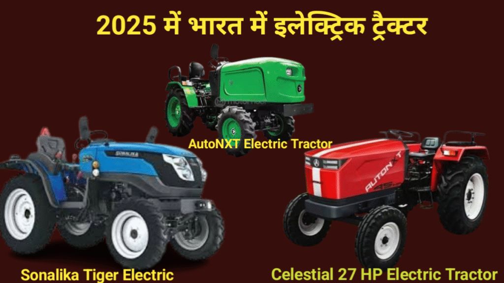 Electric Tractor in India 2025