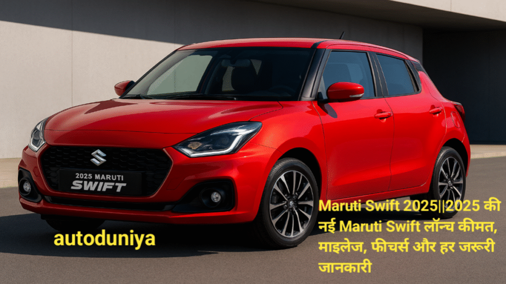 Maruti Swift 2025