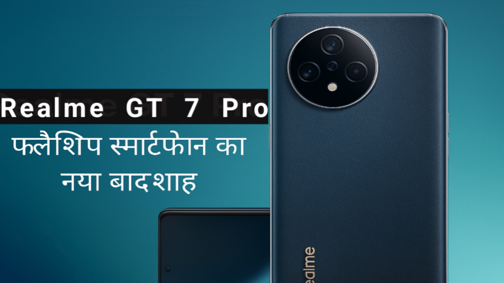 Realme GT 7 Pro