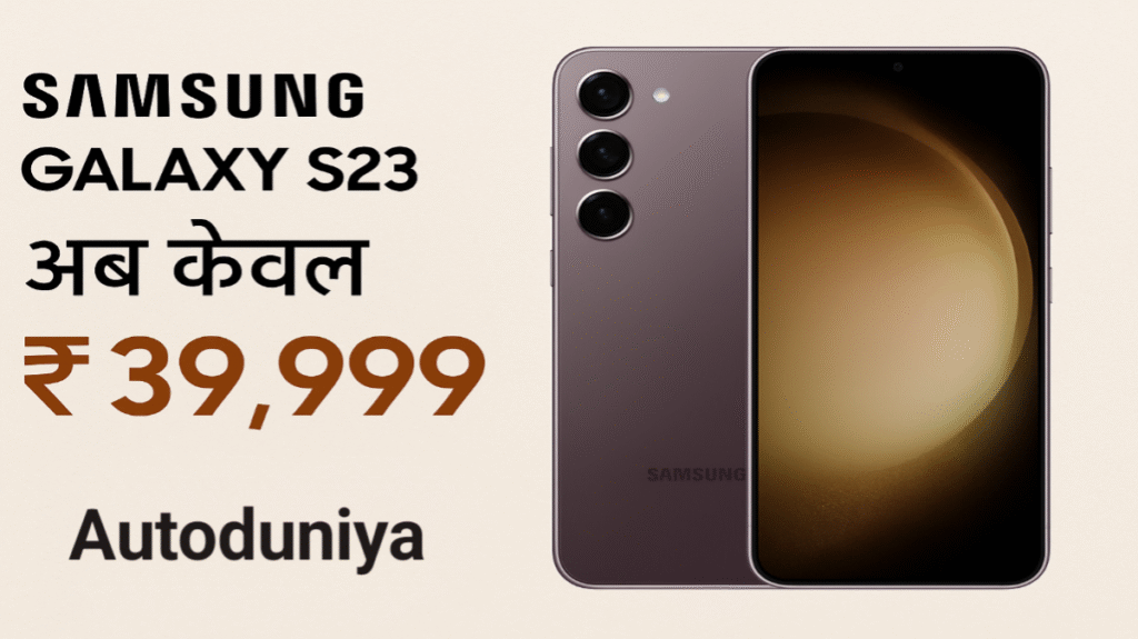 Samsung Galaxy S23 2025