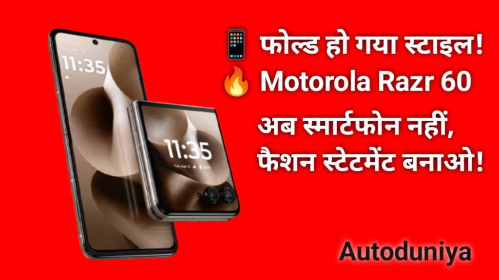 Motorola Razr 60 2025