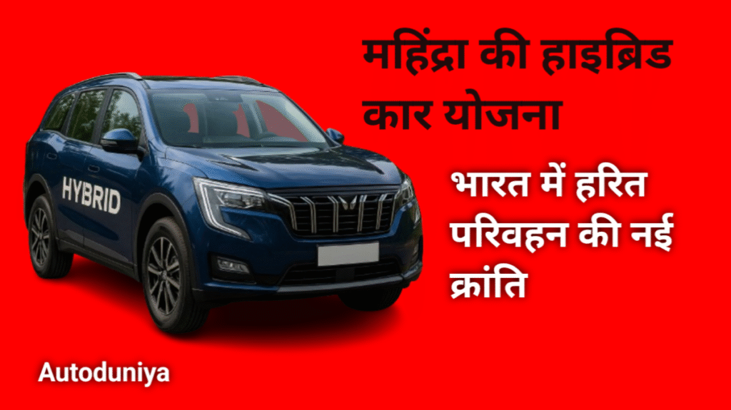 Mahindra's hybrid plans 2025