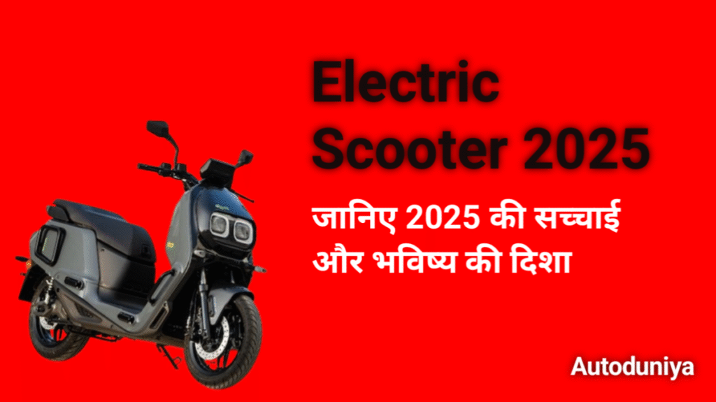 Electric Scooter 2025
