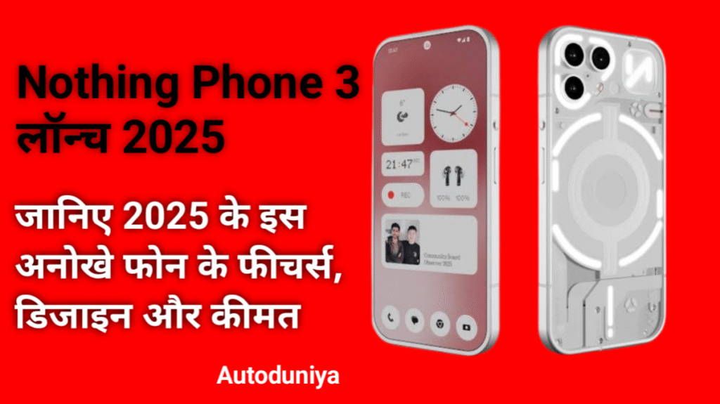 Nothing Phone 3 2025