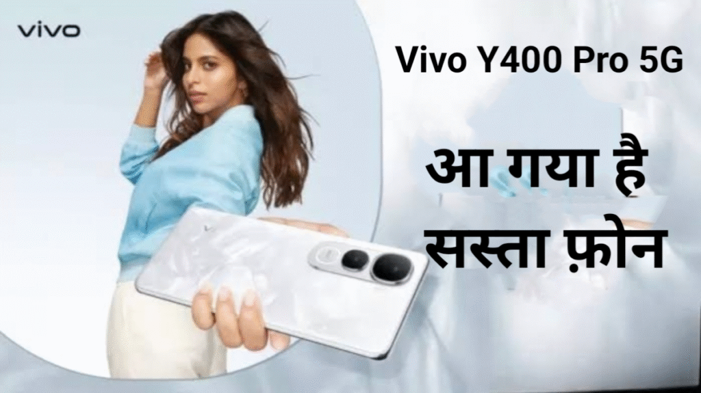 Vivo Y400 Pro 5G 