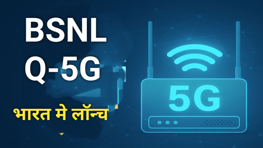 BSNL Q‑5G 2025