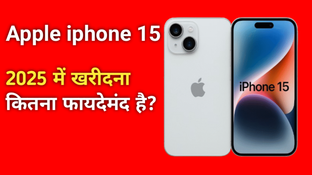 Apple iphone 15 2025