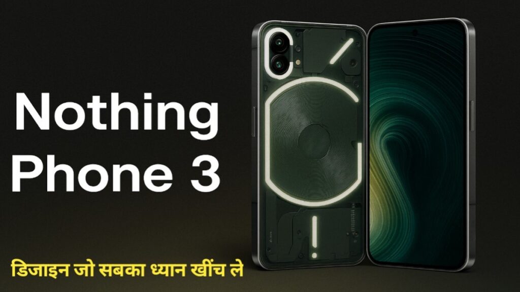 Nothing Phone 3 2025