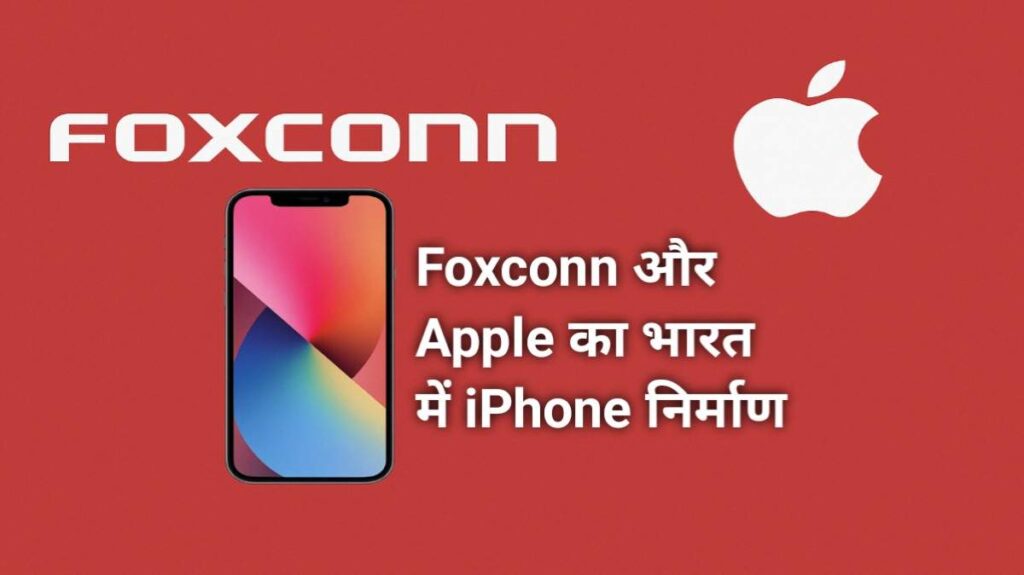 Foxconn Apple 2025