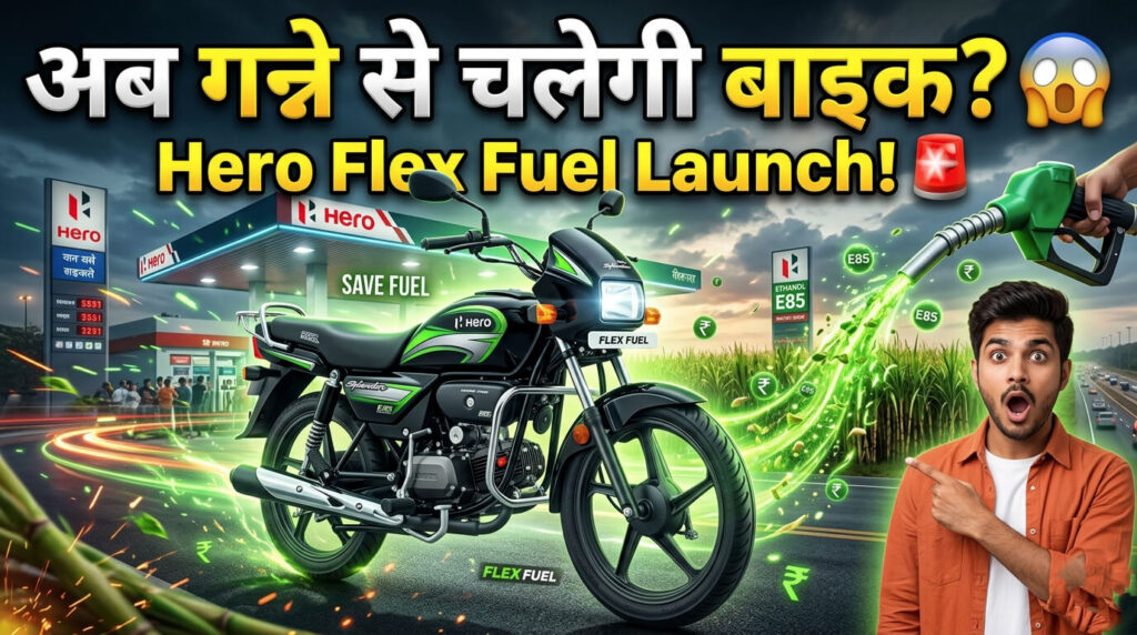 Hero Splendor Plus Flex Fuel Price 2026